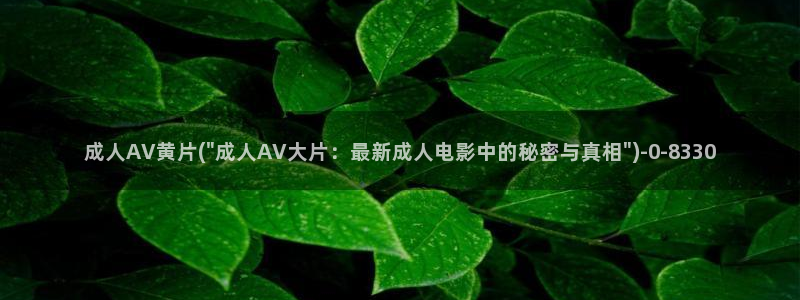 av直播APP