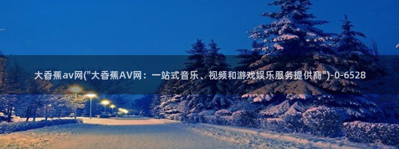 Av在线观看直播