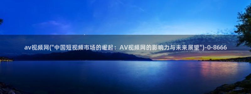 av下载网站