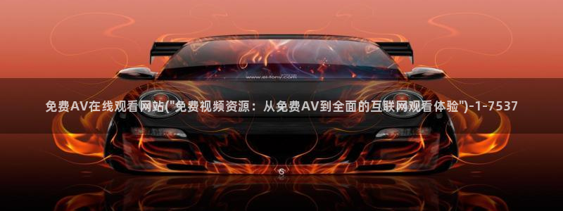 日本Av手机在线