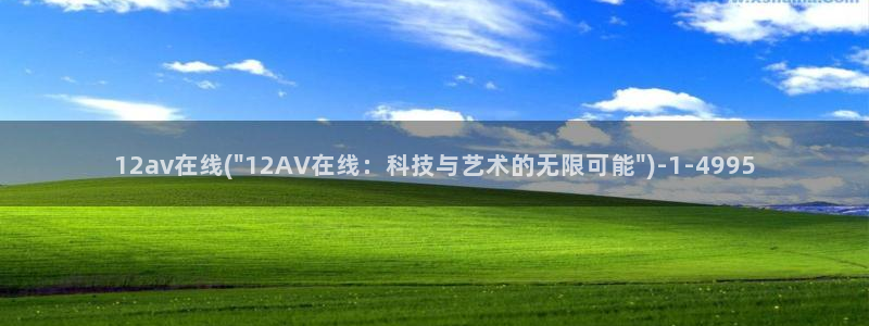 免费av视频观看
