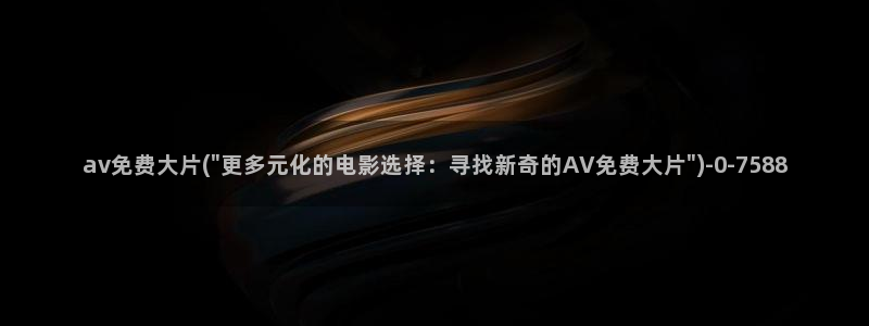 大香蕉网av