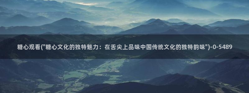 糖心短视频vlog：糖心观看(\