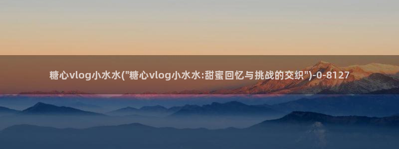 onlyfans fansly 糖心vlog