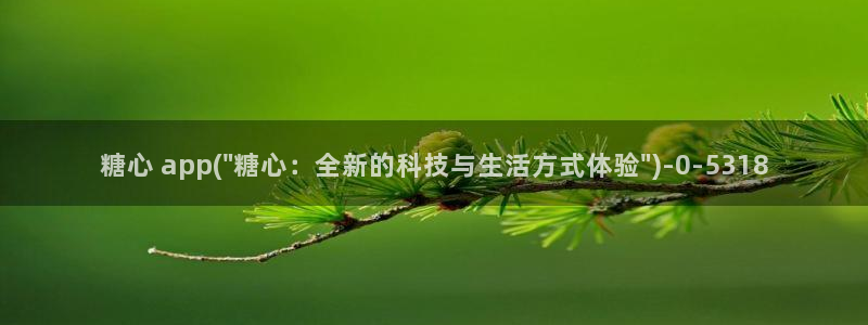 糖心vlog免费观