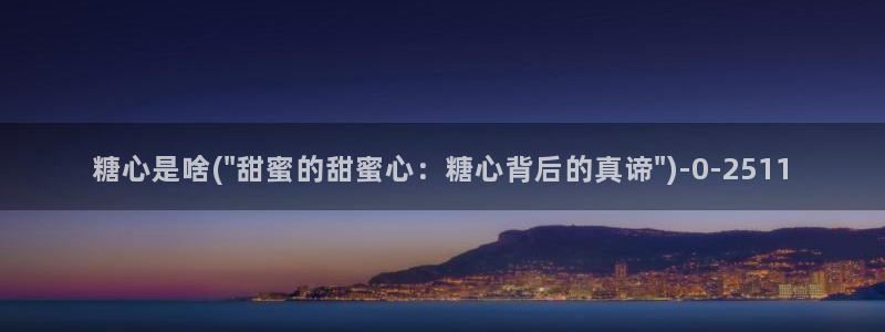 糖心vlog下载安装