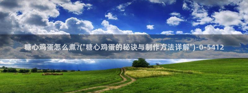 糖心vlog精东影业