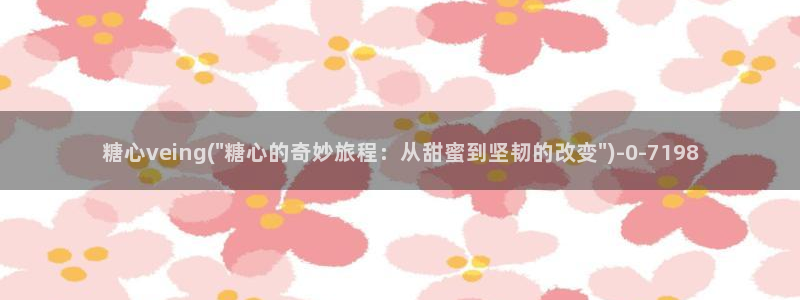 糖心.vlog下载