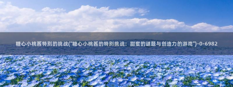 糖心vlog网页版免费观看 度