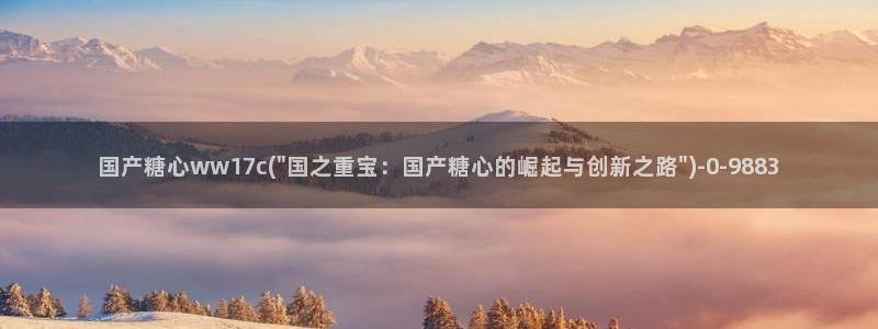 糖心vlog破解版入口