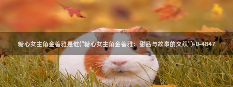 糖心vlog桥本香菜在线观看