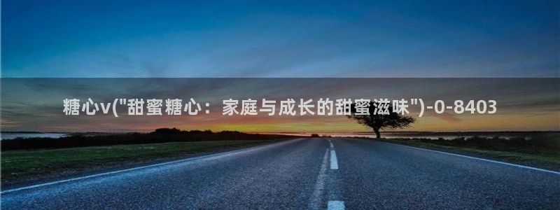 心糖vlog免费版在线观看免费