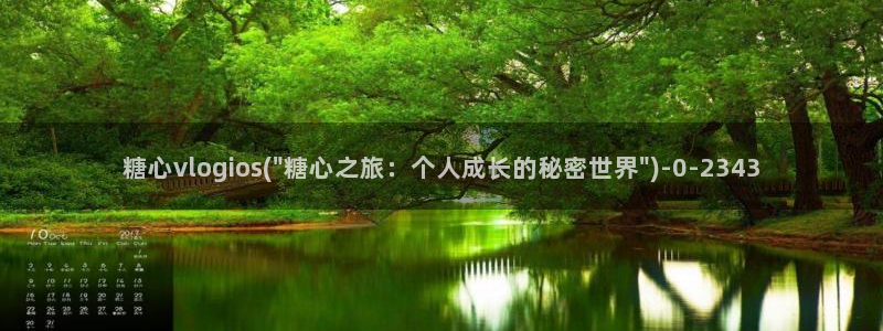 鸡教练vlog糖心